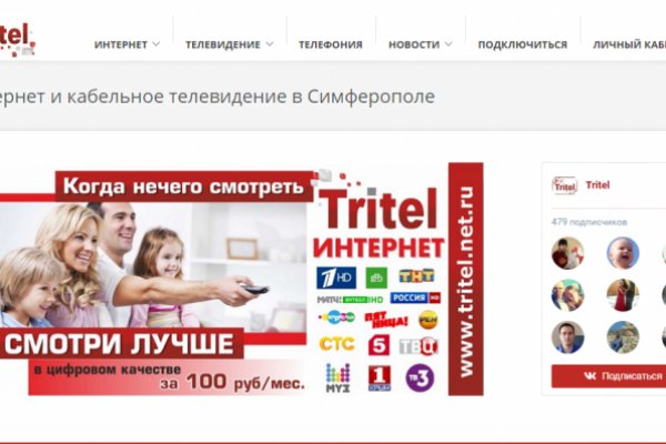 Кракен вход на сайт