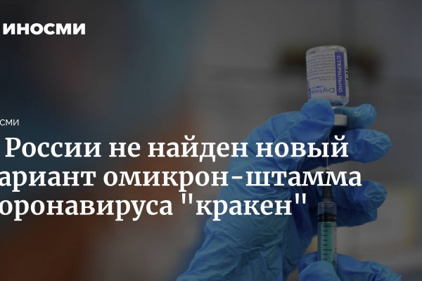 Как зайти в кракен