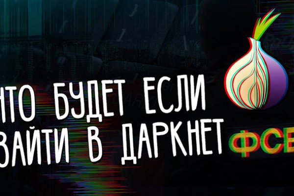 Кракен сайт даркнет ссылка