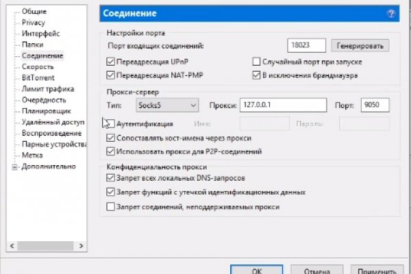 Как зайти на kraken маркетплейс