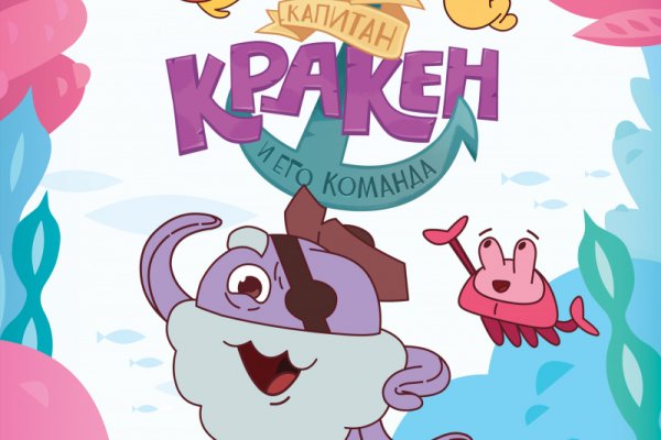 Сайт кракен зайти