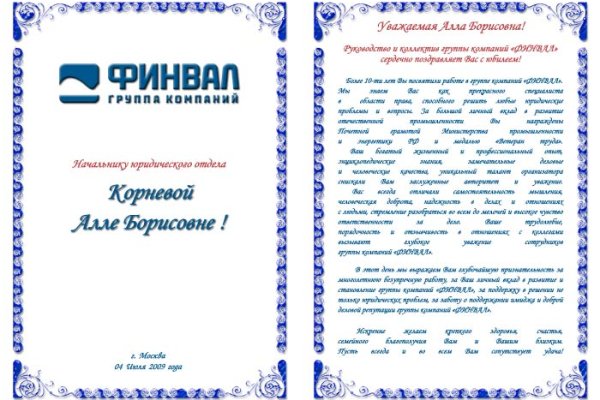 Как восстановить аккаунт в кракен