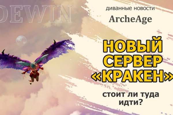 Ошибка на кракене