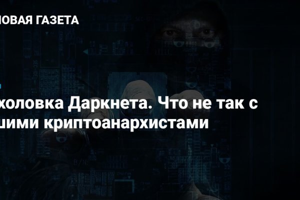 Кракен маркет даркнет только через тор