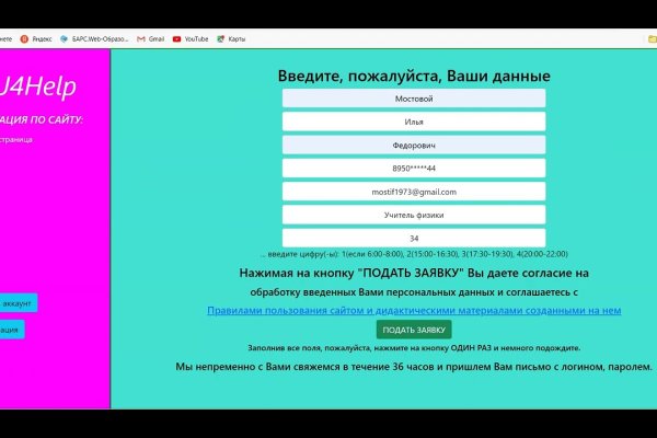 Кракен точка ат