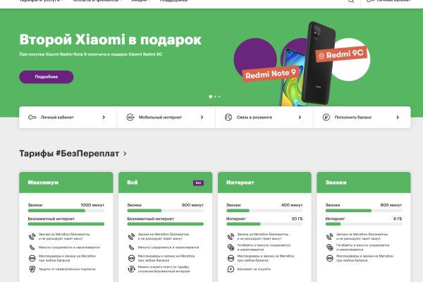 Официальный сайт даркнета