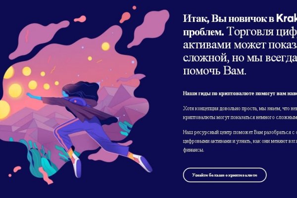 Кракен пишет пользователь не найден