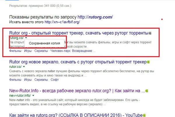 Не получается зайти на кракен