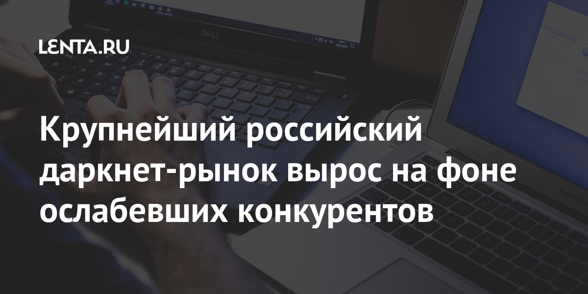 Даркнет москва