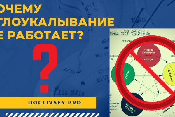 Кракен сайт пользователь не найден